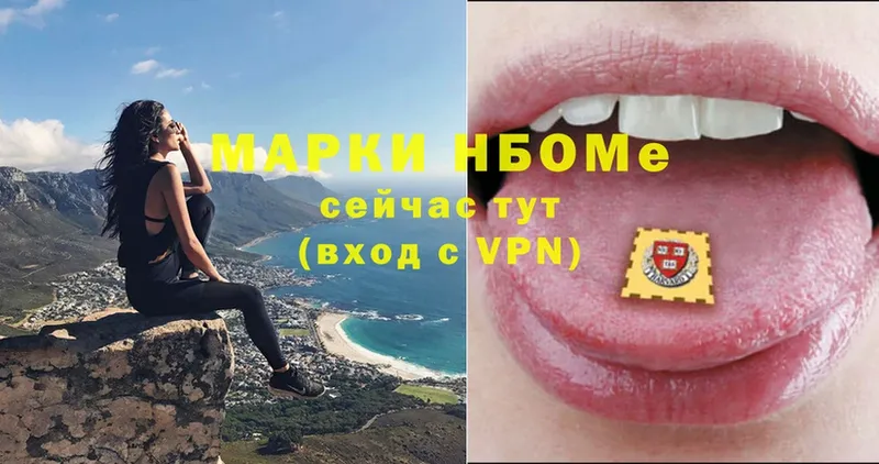 Марки N-bome 1,5мг  OMG tor  Ликино-Дулёво 